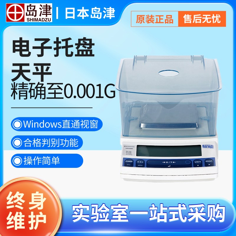UX220H精密电子分析天平