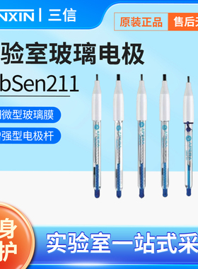 上海三信LabSen高精度微量玻璃pH复合电极实验室酸度计电极探头