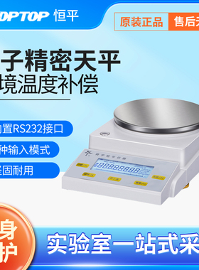 上海舜宇恒平JY1002/2002/MP2002/YP502N电子天平0.01g 百分之一