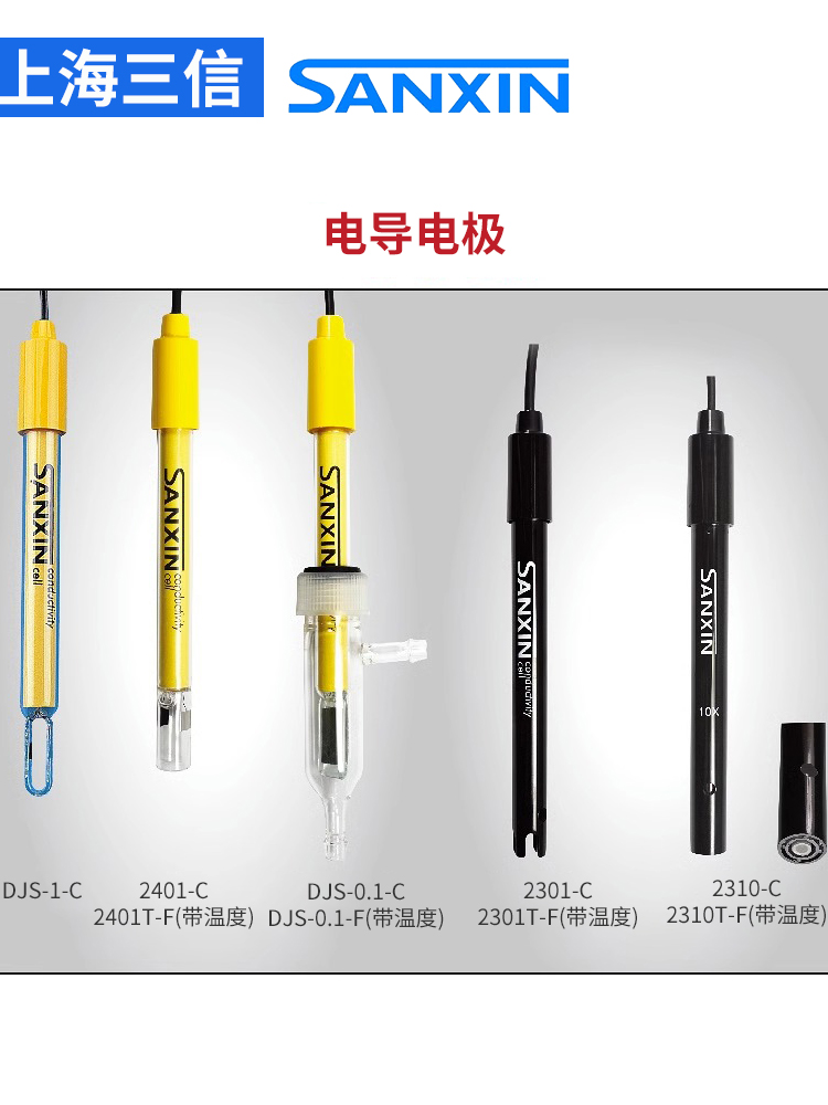 q201t201torp三信仪器ph电极实验室玻璃塑壳复合电极ph计探头--m-封面