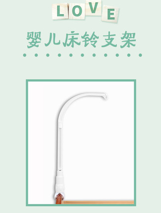 婴儿床头摇铃旋转支架配件手工diy床铃挂万能蒙氏八音盒音乐电动