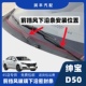 北汽绅宝D50前挡风玻璃密封条集雨板胶条雨刮器盖板条导流板胶条