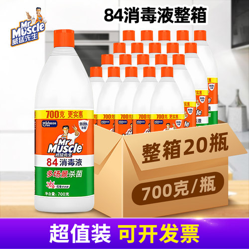 威猛先生商用除异味实惠装消毒液