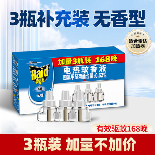 雷达电热蚊香液6瓶补充液