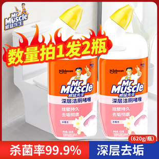 威猛先生洁厕灵除垢除菌家用洁厕啫喱厕所马桶清洁剂卫生间除垢剂