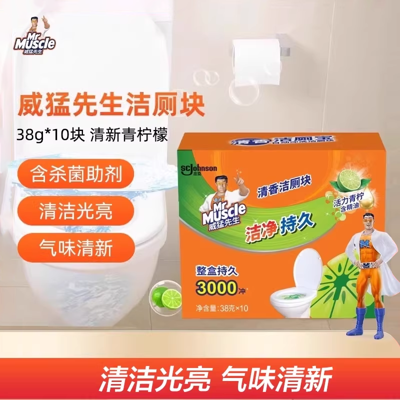 威猛先生洁厕宝耐用型家用蓝泡泡水箱洁厕块去污祛菌除垢清香10块