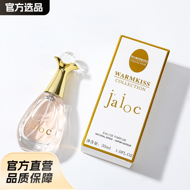 WARMKISS甄我30ml女士持久女用清新留香jaioc香水 小姐姐御用直发