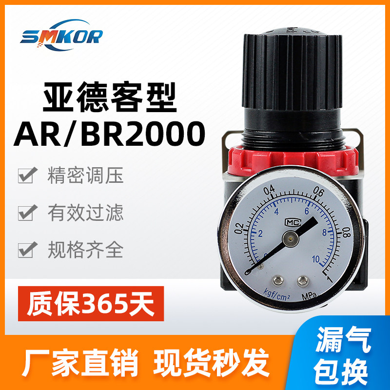 亚德客型ar2000调压阀精品油水分离过滤器气压手转阀气源处理器
