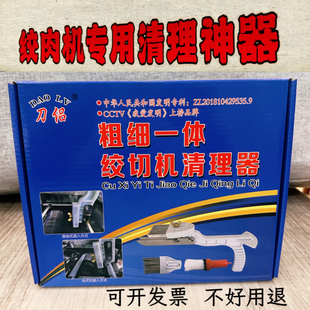 商用绞肉机圆刀片清理神器清洗切片机切丝机清洁肉沫碎肉除锈工具