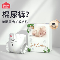 家得寶臻棉拉拉褲紙尿褲任選