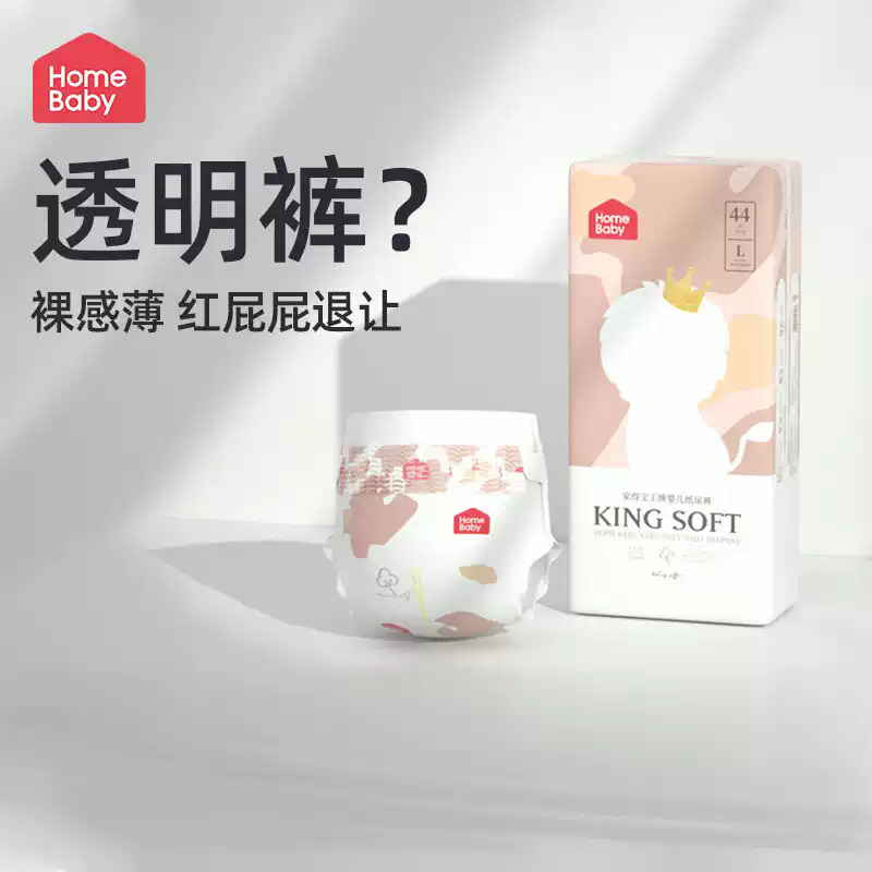 家得宝王牌婴儿xl拉拉裤xxl码超薄透气干爽s纸尿裤男宝宝女尿不湿