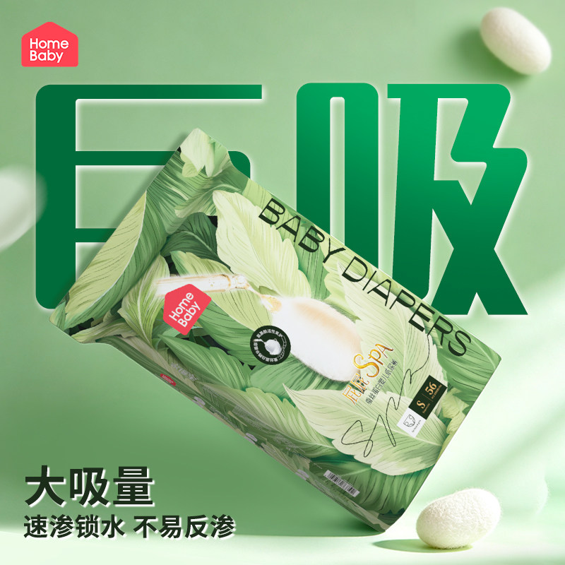 家得宝蚕丝蛋白面膜拉拉裤xl婴儿柔软透气纸尿裤s/m新生儿尿不湿