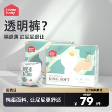 家得宝王牌系列婴儿拉拉裤XXL72片超薄透气宝宝尿不湿干爽尿布湿