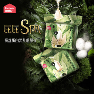 家得宝蚕丝蛋白精华纸尿裤 男女新生儿尿不湿 6包拉拉裤