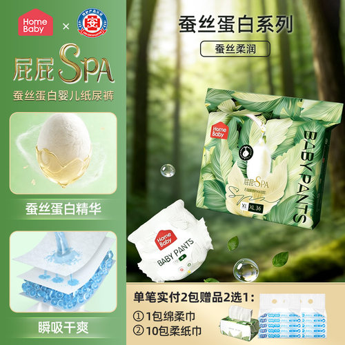 家得宝蚕丝蛋白面膜裤新生儿婴儿sm拉拉裤l纸尿裤s男女尿不湿xl