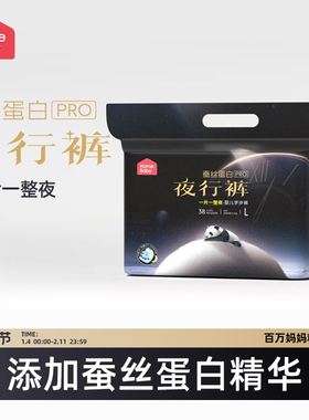 家得宝蚕丝蛋白护臀拉拉裤婴幼儿透气纸尿裤s夜行裤舒适尿不湿xl