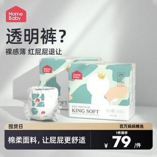 家得宝王牌系列婴儿拉拉裤 XXXXL58片超薄透气宝宝尿不湿干爽尿布