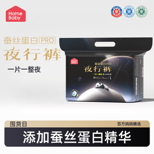 家得宝蚕丝蛋白拉拉裤量大夜行裤干爽婴儿尿不湿XL舒适防漏纸尿裤