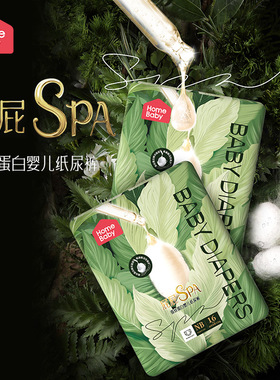 家得宝面膜裤蚕丝蛋白精华纸尿裤s拉拉裤ml新生儿尿不湿迷你装xl