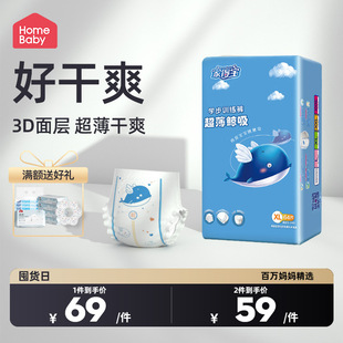 家得宝蓝鲸婴儿l纸尿裤 xl超薄透气女尿不湿xxxl新生 s男宝宝拉拉裤