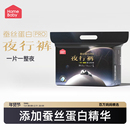 家得宝婴儿蚕丝蛋白夜行裤L号防漏透气尿不湿