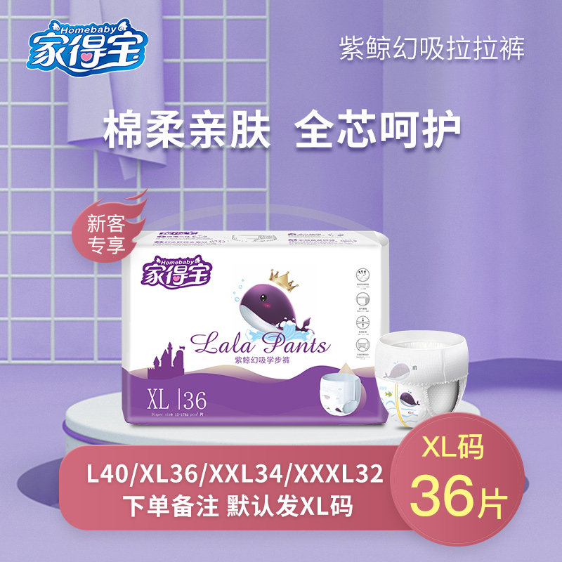 [ mini Early adopters installed]Home Depot baby Pull pants XL36 ultrathin ventilation baby Toddler pants baby diapersin the Baby diapers, Pull pants category - from Buy2taobao.com to provide professional Taobao agent buy service