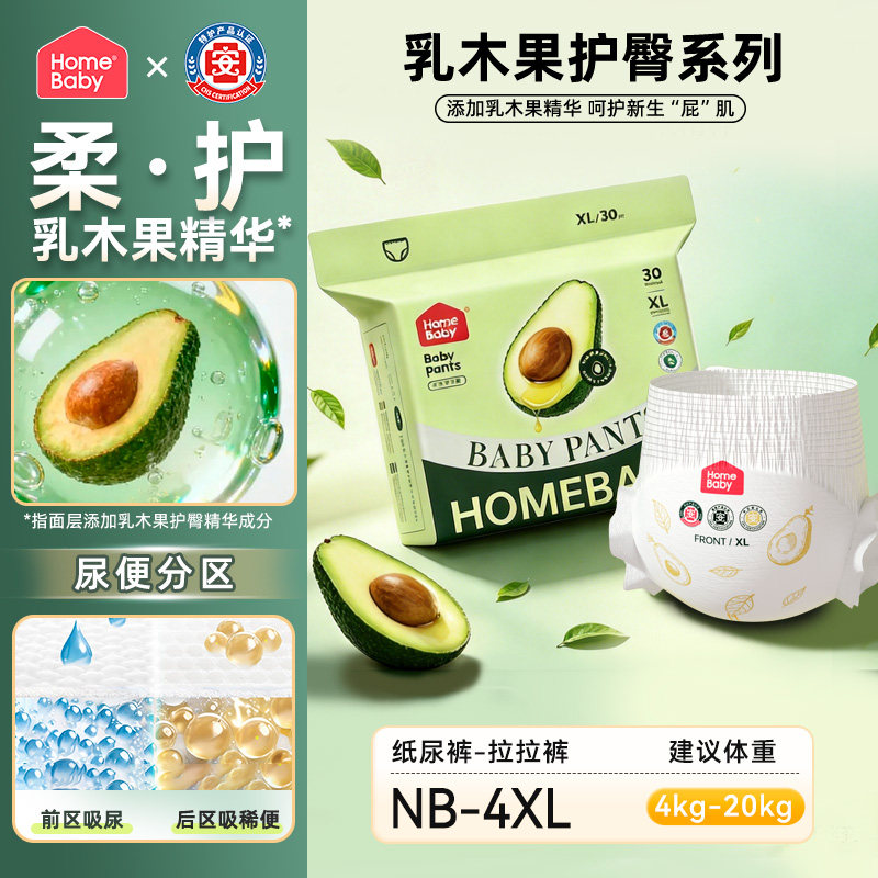 家得宝乳木果护臀精华拉拉裤图片