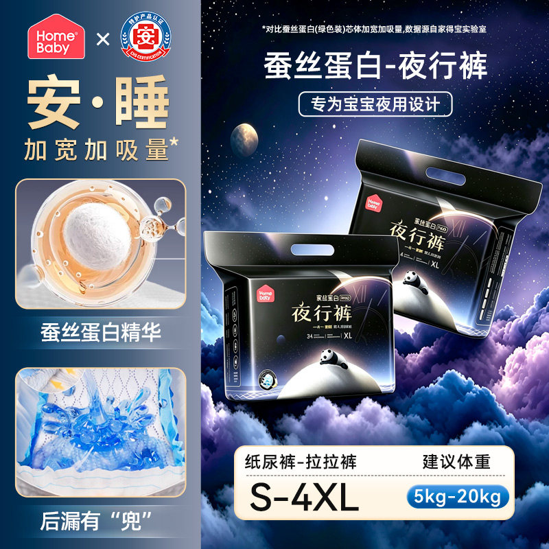 家得宝大码透气拉拉裤