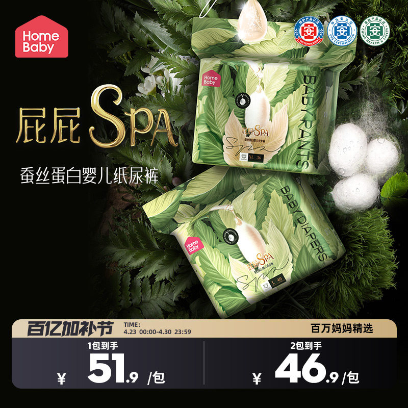 【lucky妈专享】家得宝蚕丝蛋白面膜裤婴儿拉拉裤L纸尿裤尿不湿s