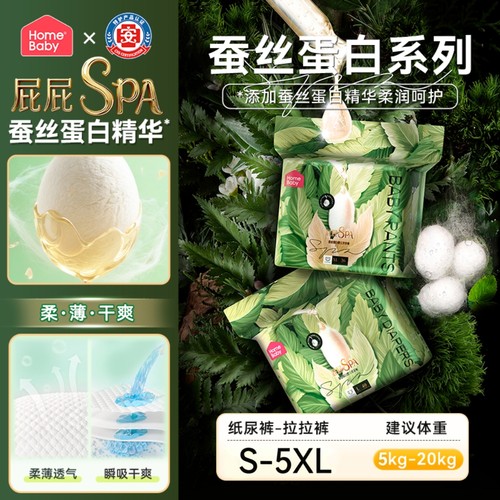 家得宝蚕丝蛋白面膜裤L拉拉裤M透气婴儿纸尿裤S男女宝宝尿不湿XXL