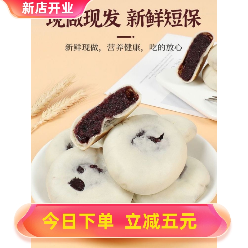 无糖食品糖尿人专用五黑桑葚紫米饼0添加蔗糖粗粮糕点 营养健康饼