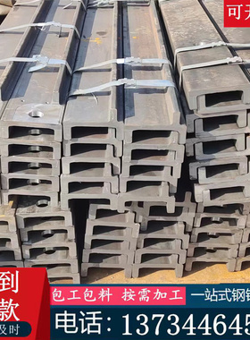 切割14C叉车门架槽钢高强度加厚16C型槽钢10C 12C导轨叉车槽钢