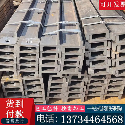 切割14C叉车门架槽钢高强度加厚16C型槽钢10C 12C导轨叉车槽钢