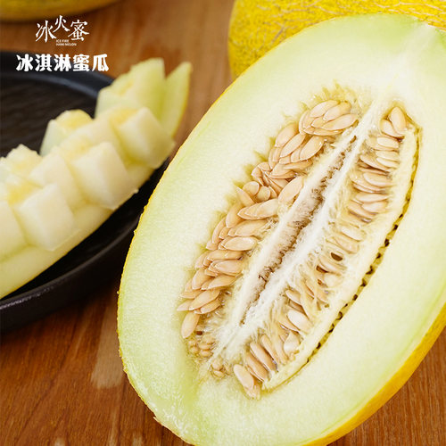 新疆特产生鲜水果冰淇淋哈密瓜沙糯口感果肉雪白细腻产地直发