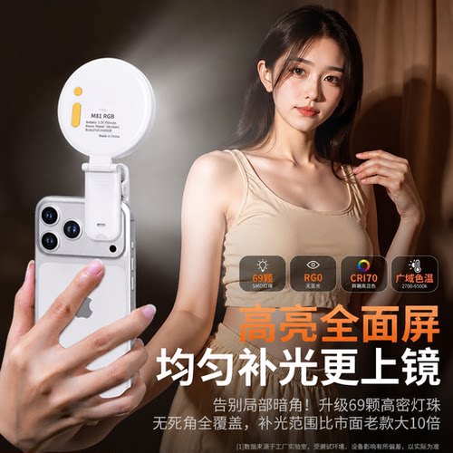 华尔克斯手机补光灯便携可充电