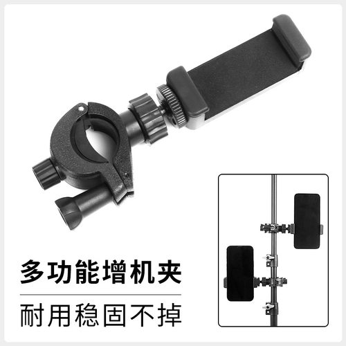 多机位扩展夹手机直播支架增位夹双机位多功能视频拍摄设备配件