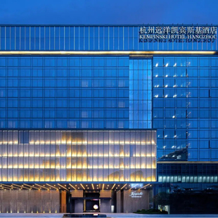 【春节可用】杭州远洋凯宾斯基酒店1-2晚特惠套餐