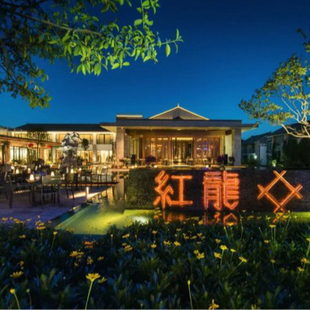 【达人推荐】大理古城红龙井酒店3天2晚套餐 周末清明五一不加价