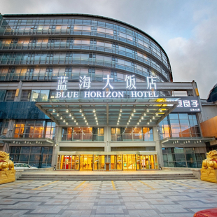 双早套餐 2晚 蓝海大饭店 青岛石老人海水浴场国际会展中心店