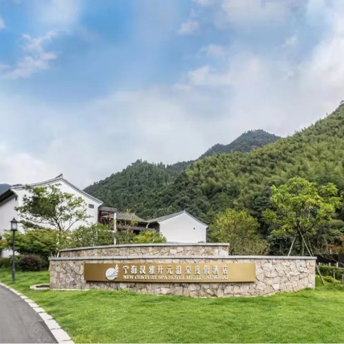 宁海汉雅开元温泉度假酒店1699元起2天1晚山水温泉二居别墅套餐