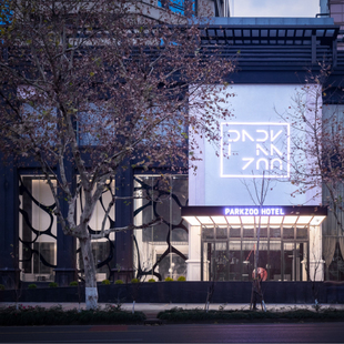 【达人推荐】杭州西溪香园酒店不加价2晚可拆(西湖parkzoo酒店)