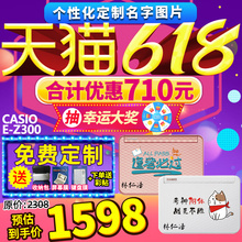 Casio/卡西欧电子词典日语E-Z300日汉辞典ez300日英学习机 翻译机