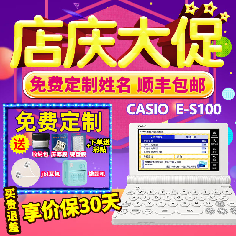 【2025新品】CASIO 卡西欧电子词典E-S100 英汉辞典 中高考