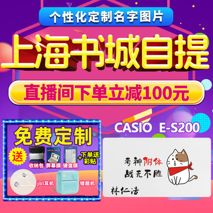 【2025新品】CASIO 卡西欧电子词典E-S200英汉辞典专业词典