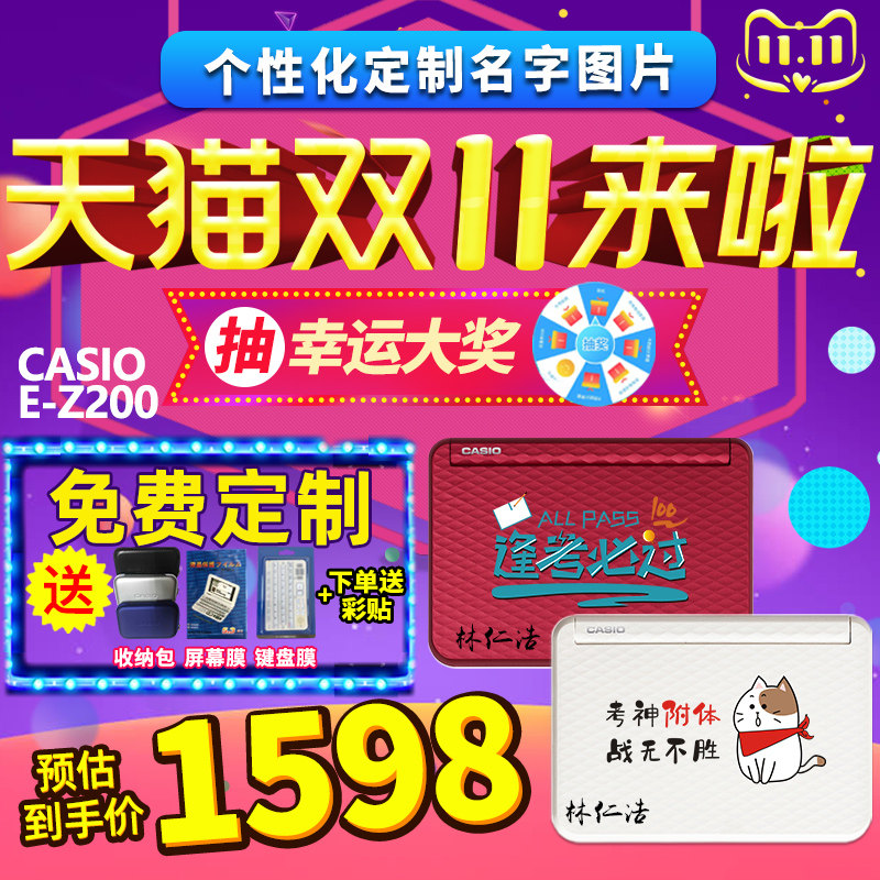 Casio/卡西欧电子词典英语E-Z200学习机 英汉牛津辞典ez200 翻译机,办公设备/耗材/相关服务,电子辞典,淘宝优惠券,粉丝福利购,淘宝优惠卷