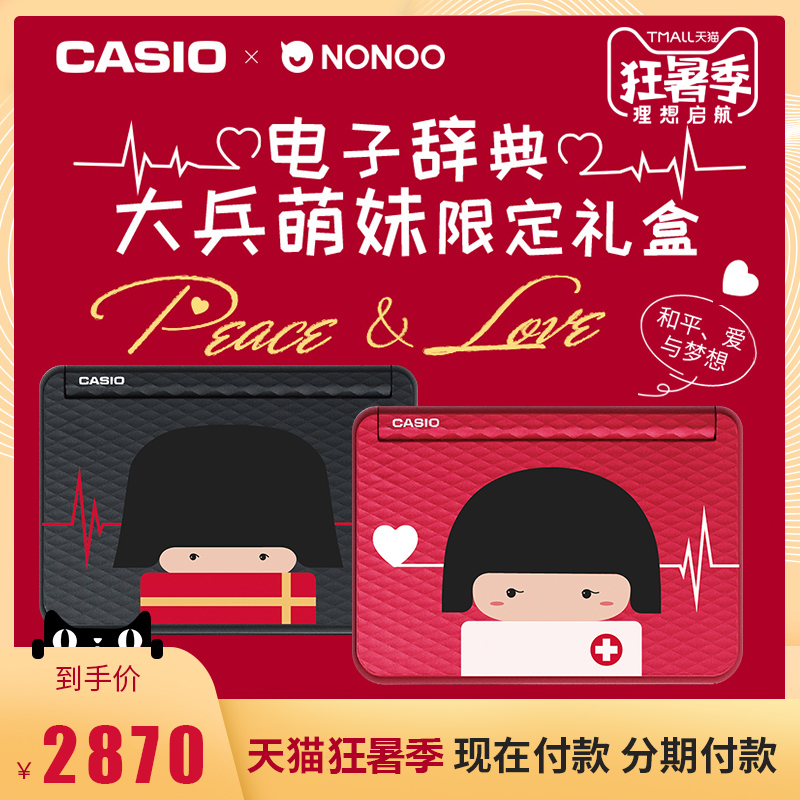 CASIO/卡西欧电子词典英语E-R200NONOO 大兵萌妹限定礼盒 英汉牛津辞典er200 翻译机  顺丰包邮 办公设备/耗材/相关服务 电子辞典 原图主图