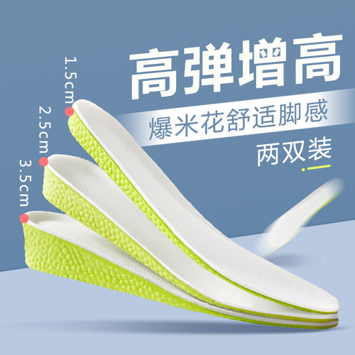 boost增高鞋垫男内增高全垫运动