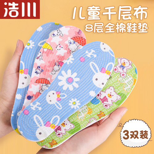 儿童鞋垫小孩专用纯棉千层