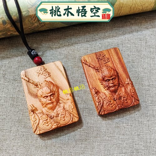 新品老桃木黑悟空手把件
