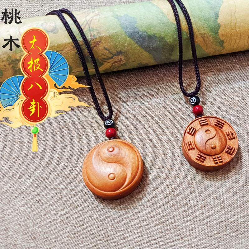 天然太极双鱼八图男女配饰